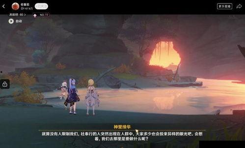 原神老舅爆料伞兵视频,神秘背景与独特技能引玩家热议